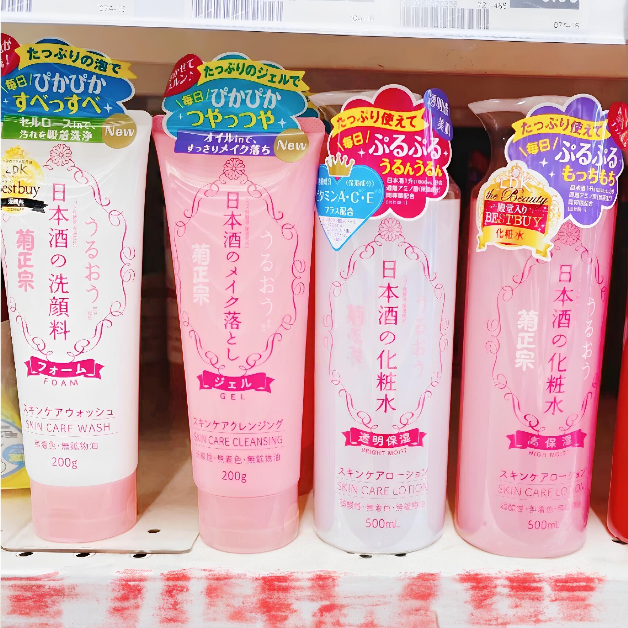 日本委托代买菊正宗酒造高保湿化妆水清酒护肤液爽肤水