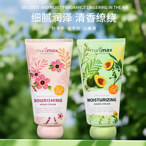新版新西兰麦卢蜜思护手霜乳木果精华滋润保湿补水不油腻持久留香