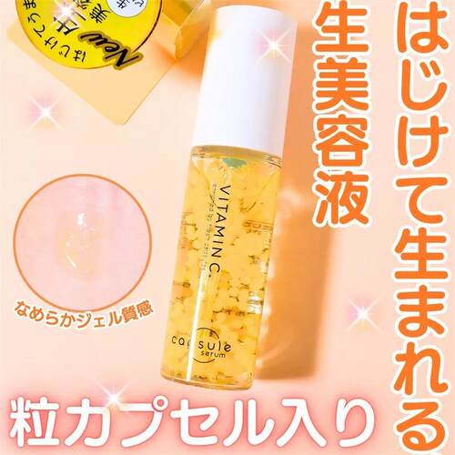 日本委托代买capsule serum精华美容液谷胱甘肽保湿30mlVC细毛孔