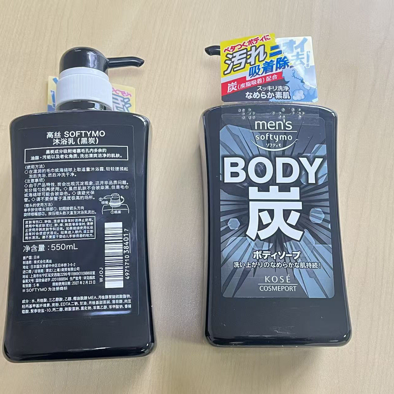 高丝男士洗发水沐浴露乳黑炭活性超强洁净持久留香控油补水保湿