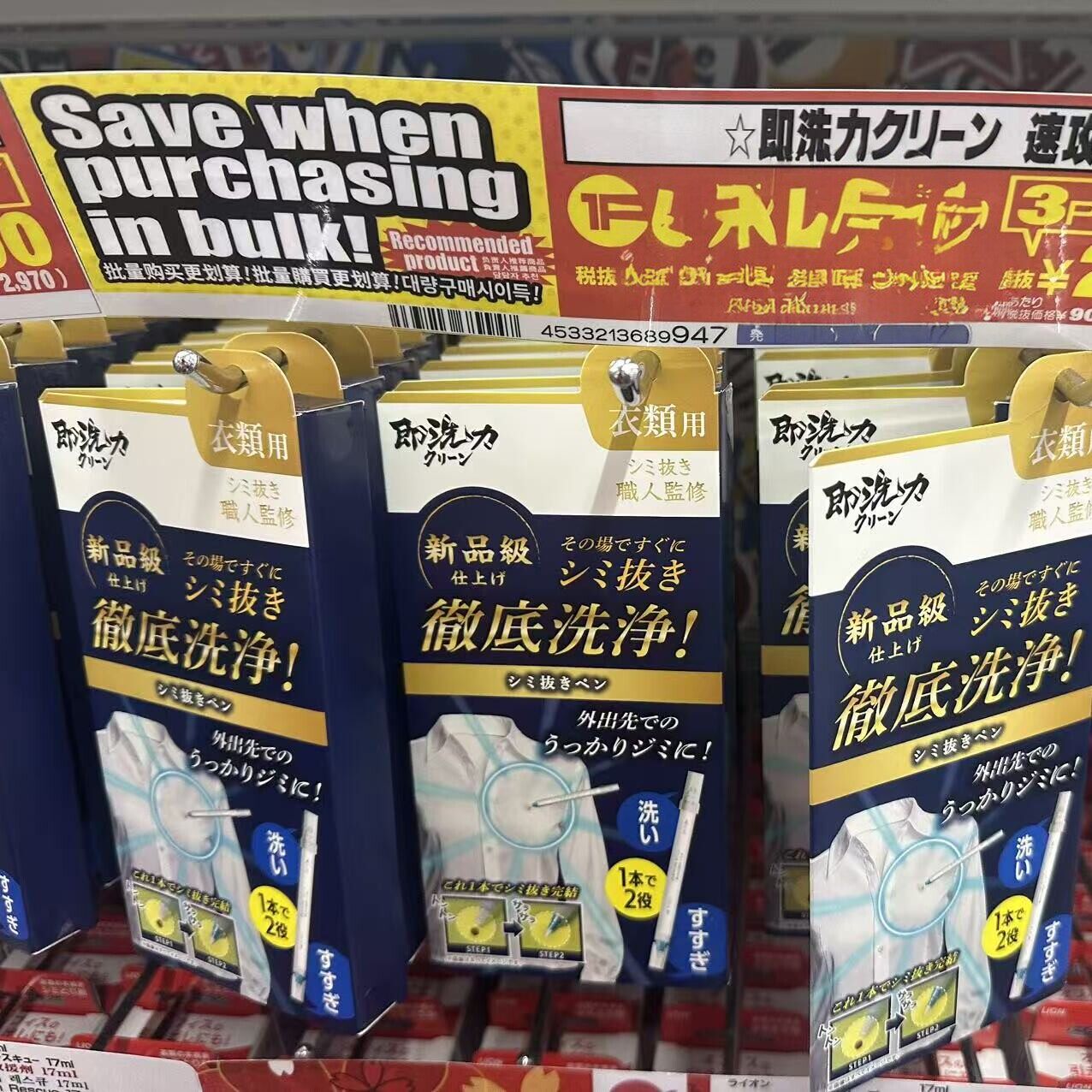 日本委托代买即洗力Clean双头去渍笔随身衣服油渍咖啡渍预处理笔