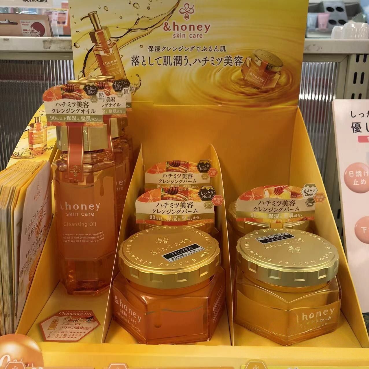 日本委托代买honey蜂蜜卸妆膏深层清洁滋润型卸妆