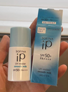 日本委托代买SOFINA苏菲娜iP精华清透防晒霜养肤妆前抗氧化SPF50+