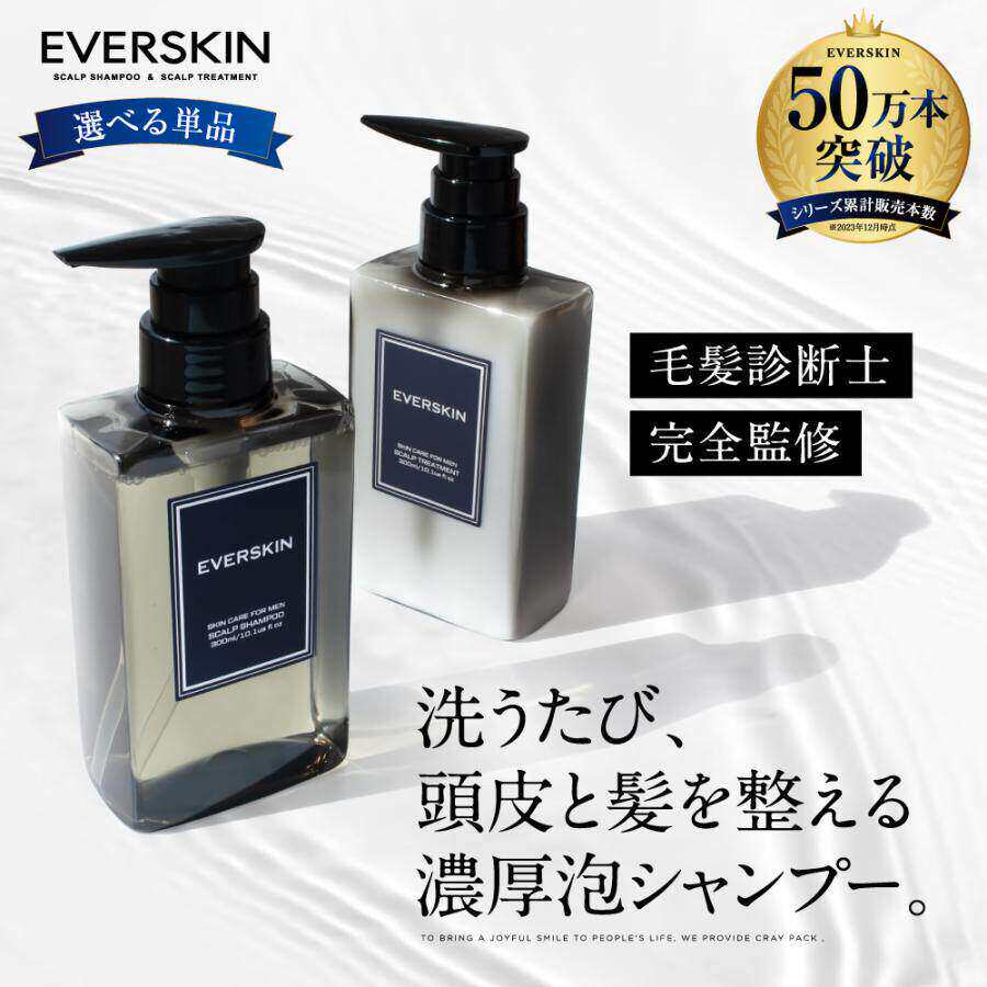 日本委托代买EVERSKIN毛发诊断士监修洗发水无添加无硅控油