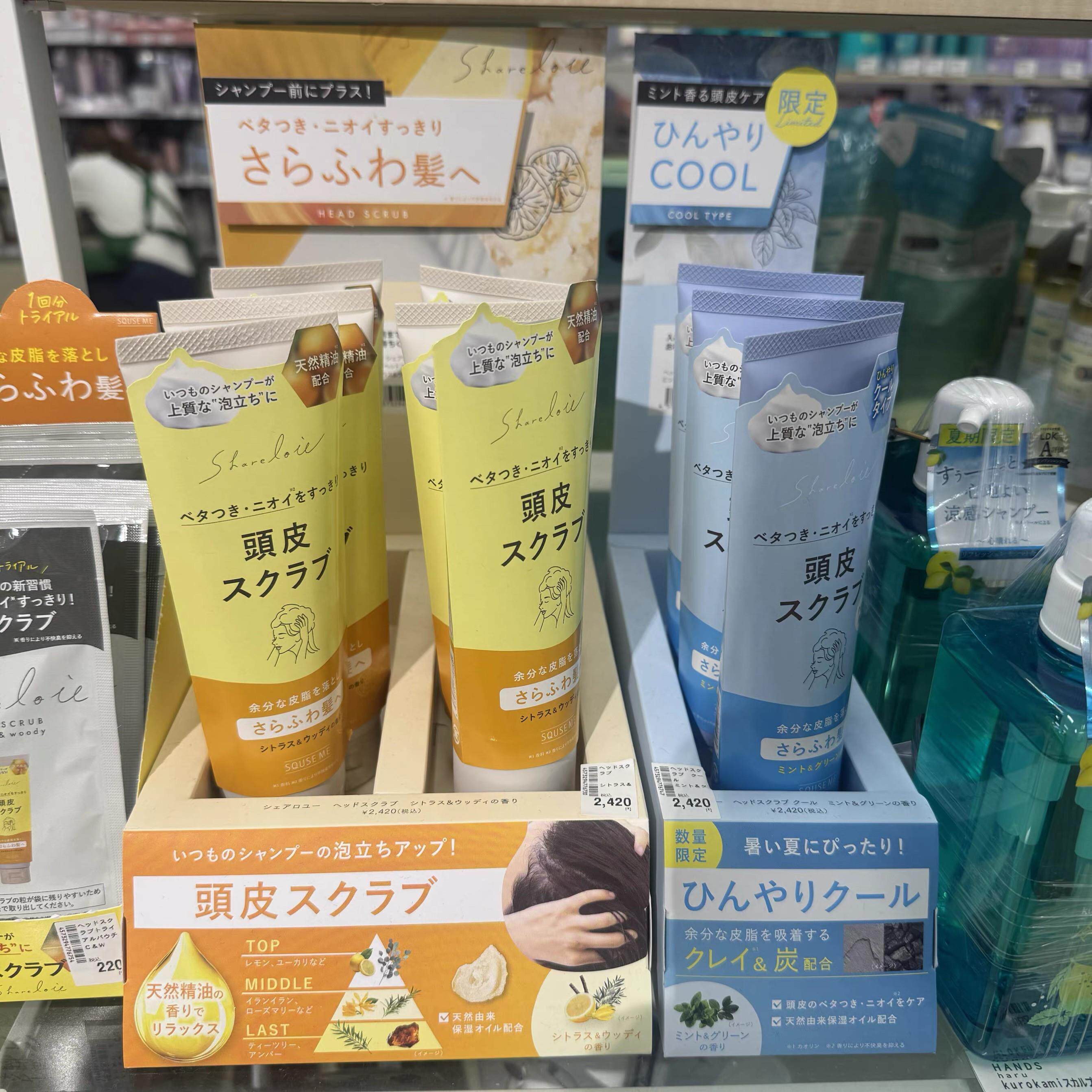 日本委托代买SQUSE ME精油混合粗细盐头皮磨砂膏深层清洁蓬松