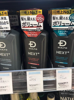 日本委托代买ANGFA昂法神经酰胺防脱滋养头皮控油强韧发丝洗发水3