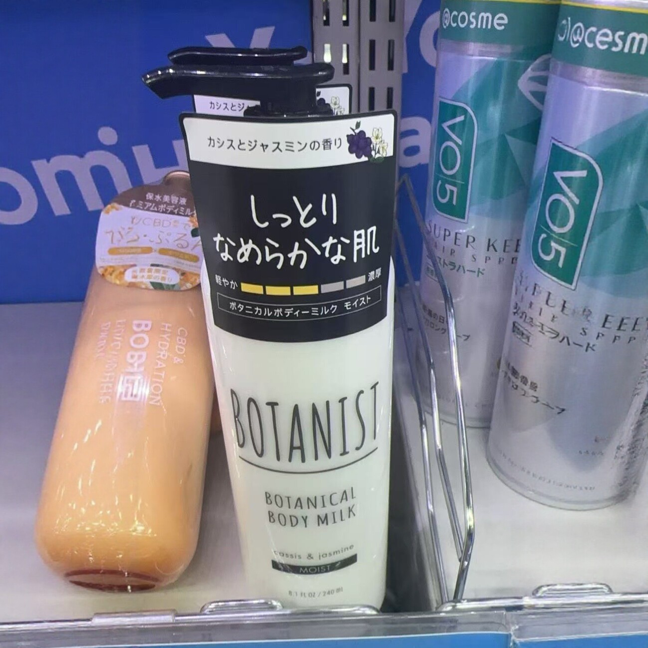 日本委托代买BOTANIST植物学家保湿滋润身体乳黑加仑茉莉香水润型