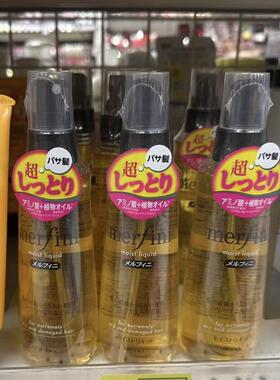 日本委托代买Utena/佑天兰植物油头发护理液果味花香护里受笋发质