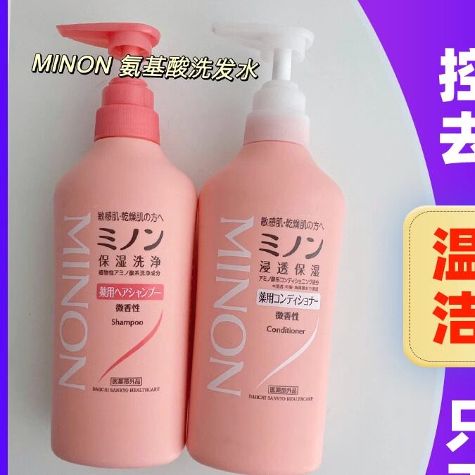 日本委托代买MINON蜜浓氨基酸洗发水清洁头皮保湿洗头抚平毛糙护