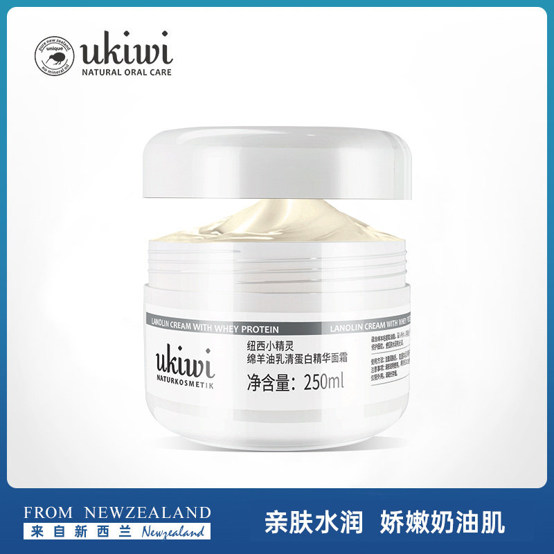 纽西小精灵绵羊油乳清蛋白精华面霜亲肤水润娇嫩奶油肌保湿润肤