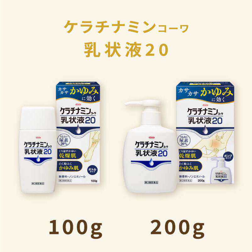日本委托代买KOWA兴和保湿身体乳止痒护肤舒缓干燥乳液