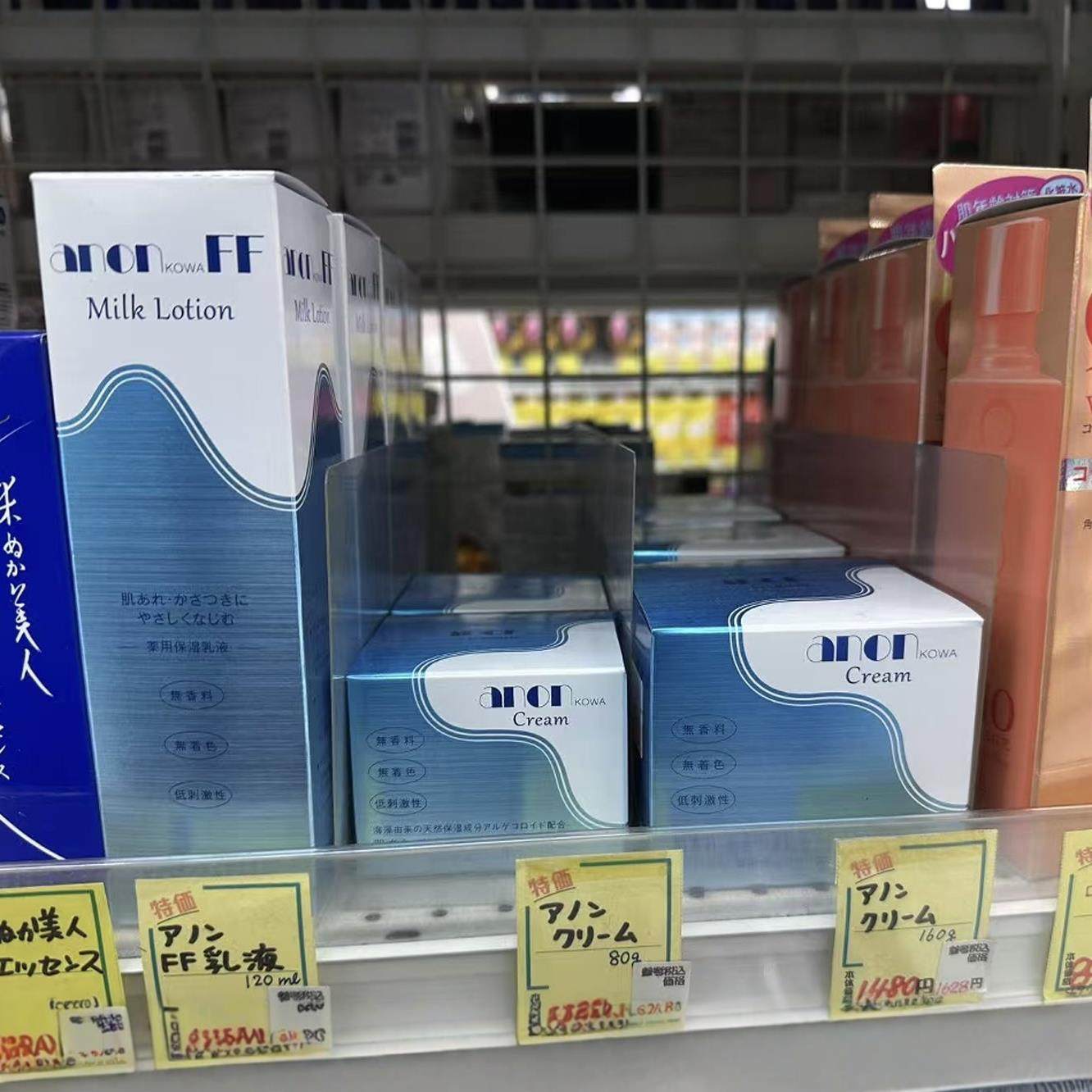 日本委托代买anon kowa补水保湿乳液深层滋润面霜无香料
