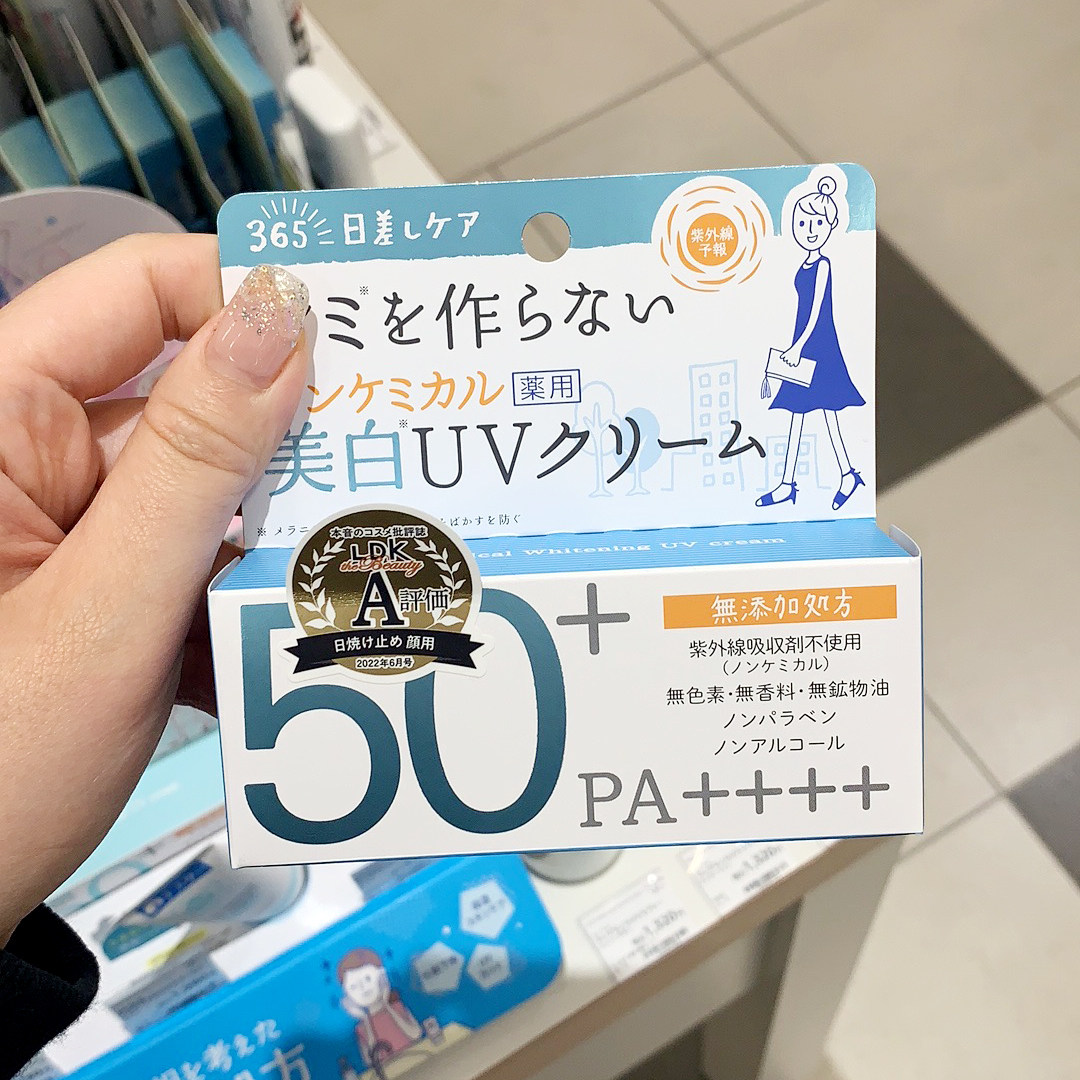 日本委托代买石泽研究所防晒霜物理敏感肌儿童保湿