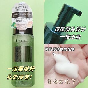 日本委托代买IROHA私护清洗液泡泡私处护理液150ml