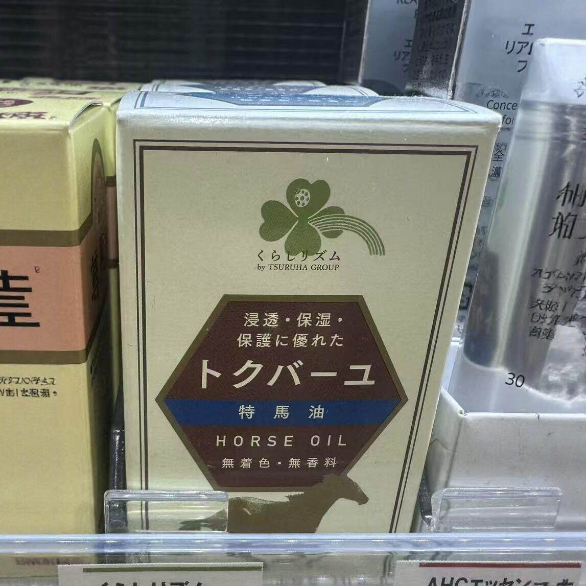 日本委托代买天然马油特护润肤霜身体乳保湿滋润70g
