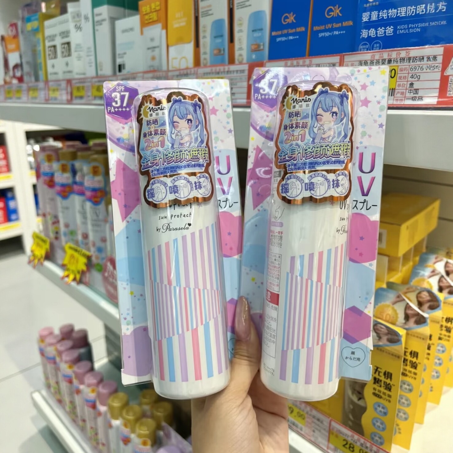 娜丽丝小阳伞晶彩防晒喷雾自然润色持久防护80g