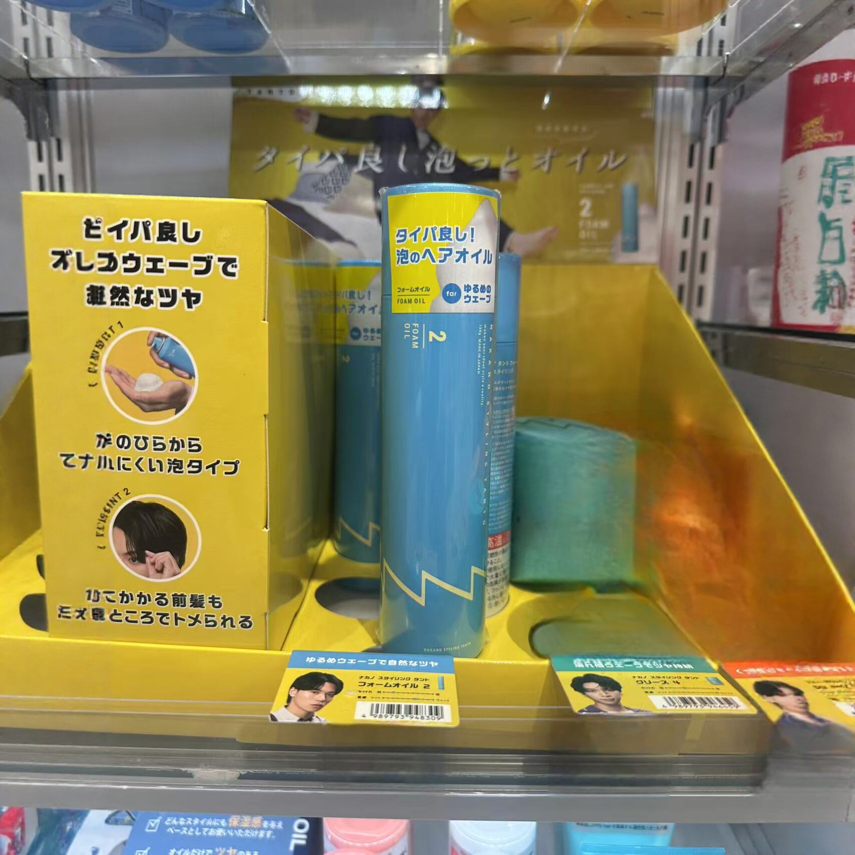 日本委托代买FOAM OIL质感造型泡沫摩丝波浪发卷发烫发弹力湿润感