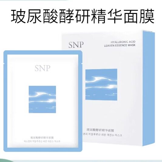 SNP玻尿酸酵研精华面膜补水保湿滋润5片