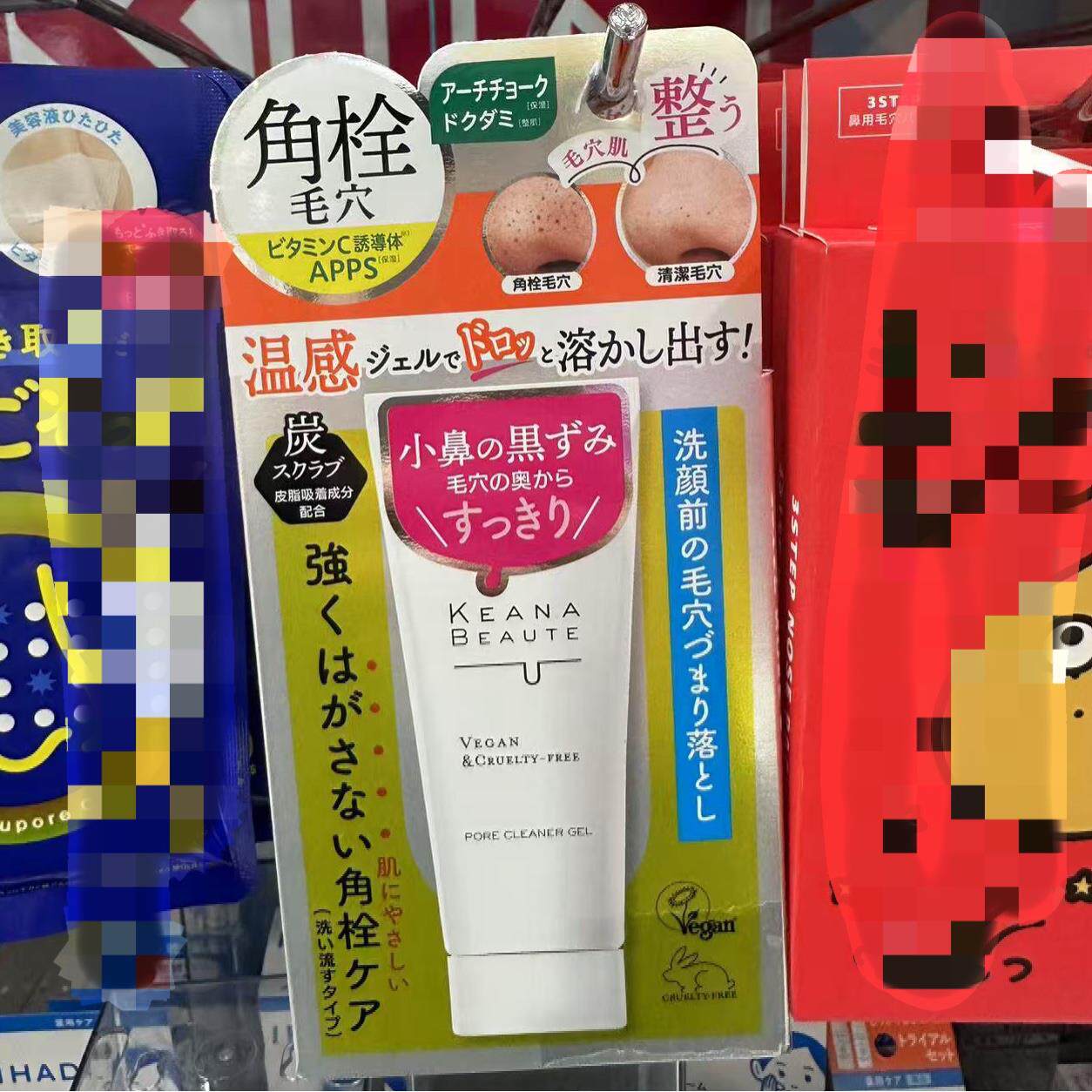 日本委托代买明色洁面清洁毛孔角质黑头凝胶啫喱去死皮磨砂膏