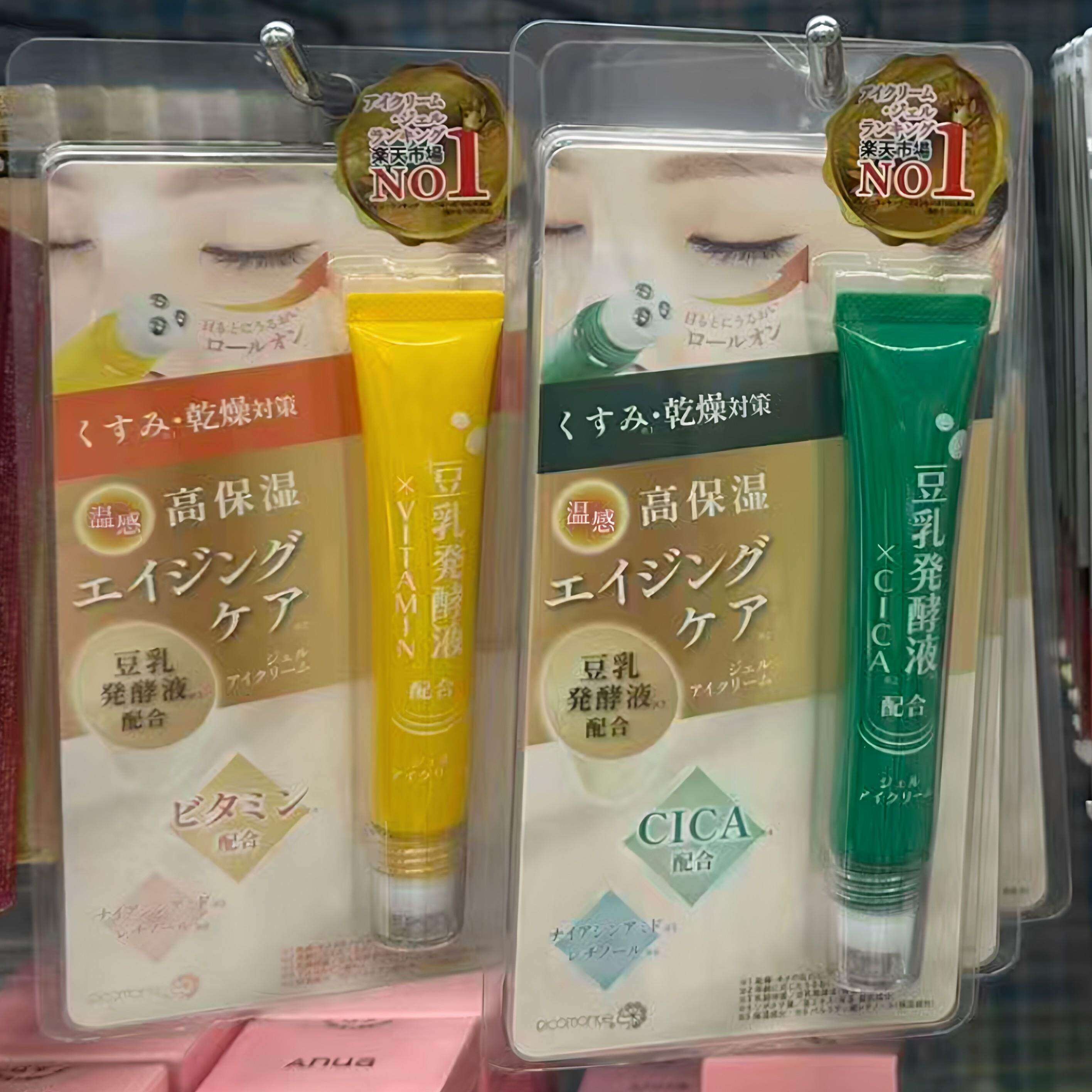 日本委托代买豆乳发酵眼霜滋润饱满补水滚珠按摩眼精华20g