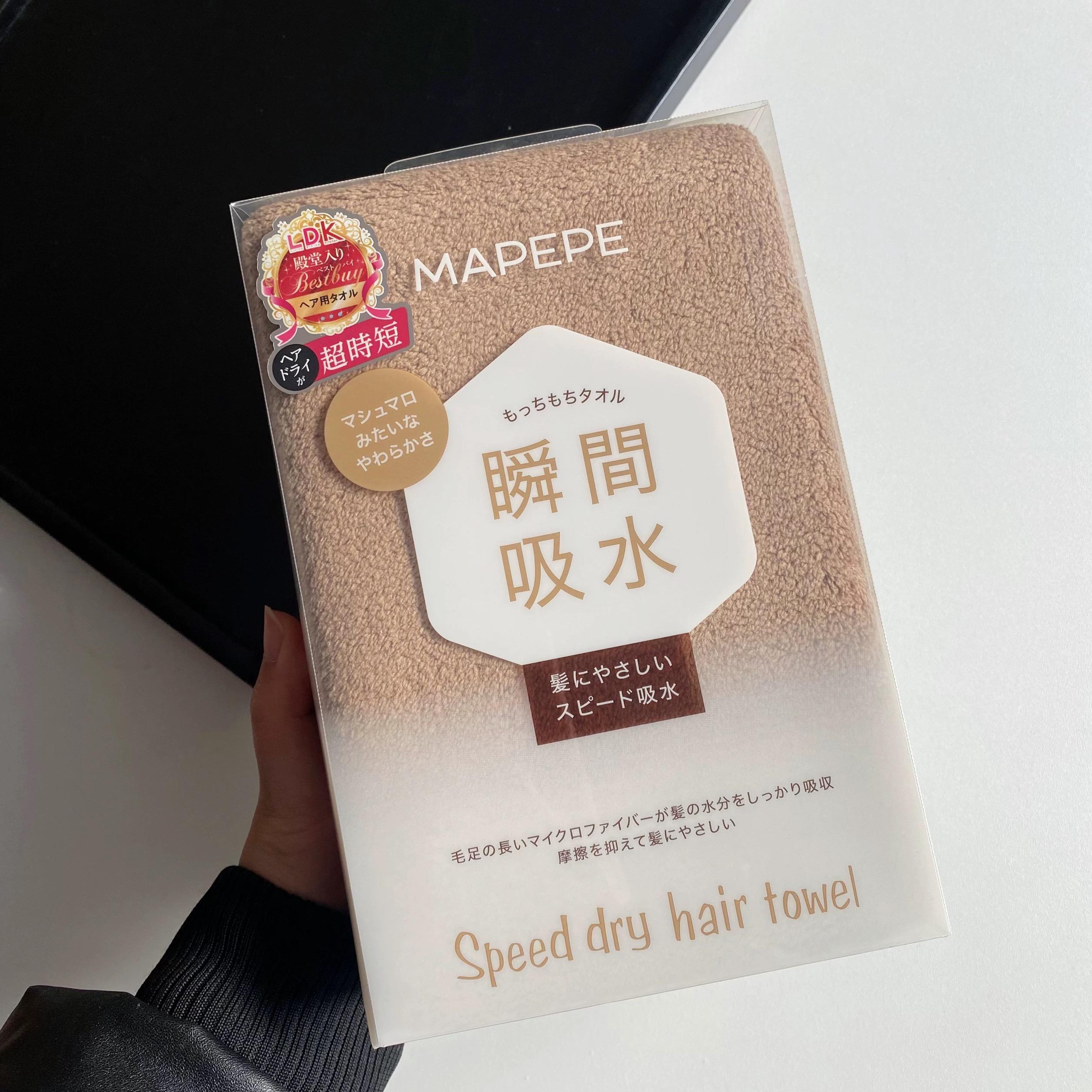 日本委托代买mapepe瞬间快速吸水速干毛巾干发巾柔软密实绒毛