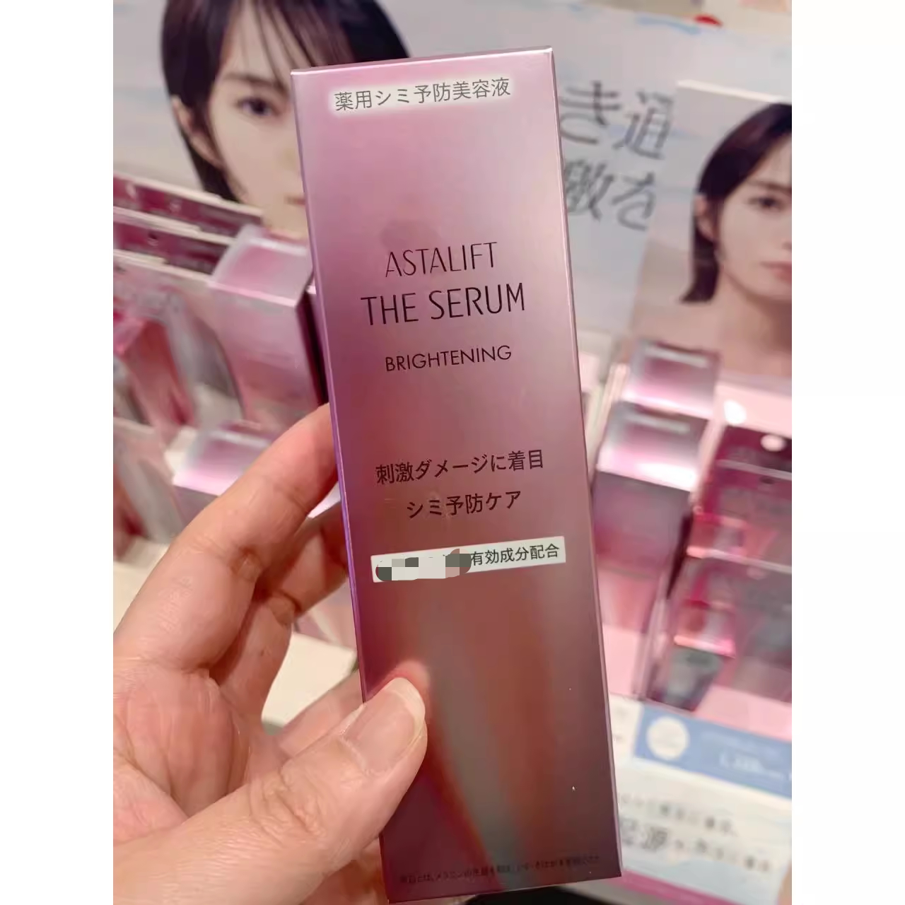 日本委托代买ASTALIFT提亮精华液淡化面部黑色素淡美容液40ml