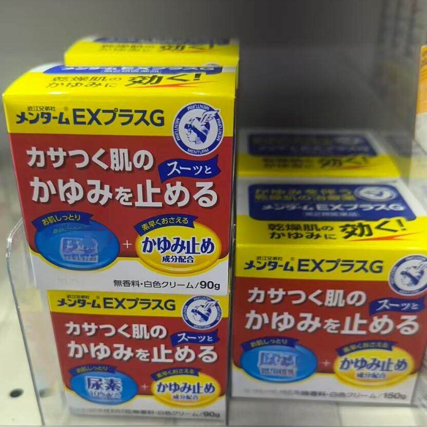 日本委托代买近江身体乳老人儿童皮肤保护