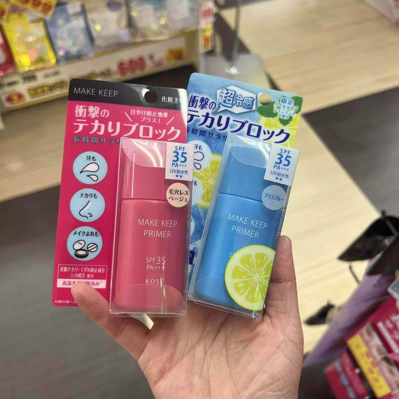 日本KOSE make keep清爽控油修饰毛孔持妆隔离霜妆前乳