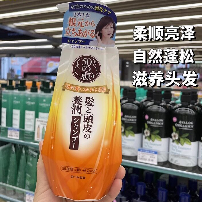 日本委托代买50惠养润丰盈洗发水露女修复烫染受损护发素无硅油蓬