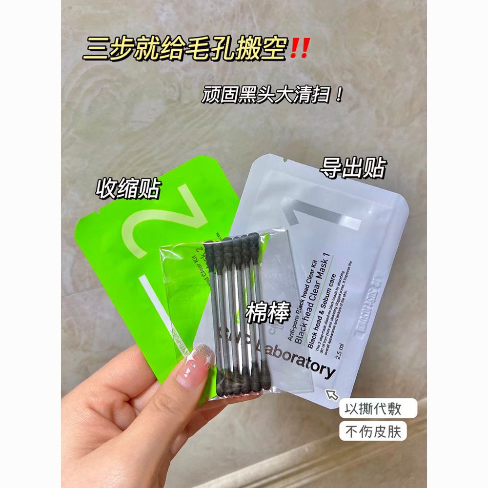 CNP希恩派去黑头紧致毛孔净爽鼻贴膜深层清洁毛孔黑头鼻贴鼻膜3套