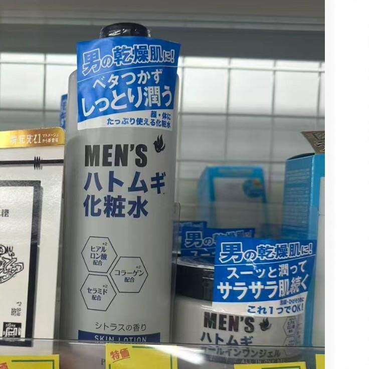 日本委托代买MEN S男士薏仁保湿面霜滋润化妆水