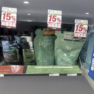 日本委托代买angfa昂法scalp-d organic有机男士控油洗发水护发素