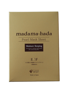 日本委托代买madamahada真珠肌面膜珍珠胶原蛋白高10片男女滋润