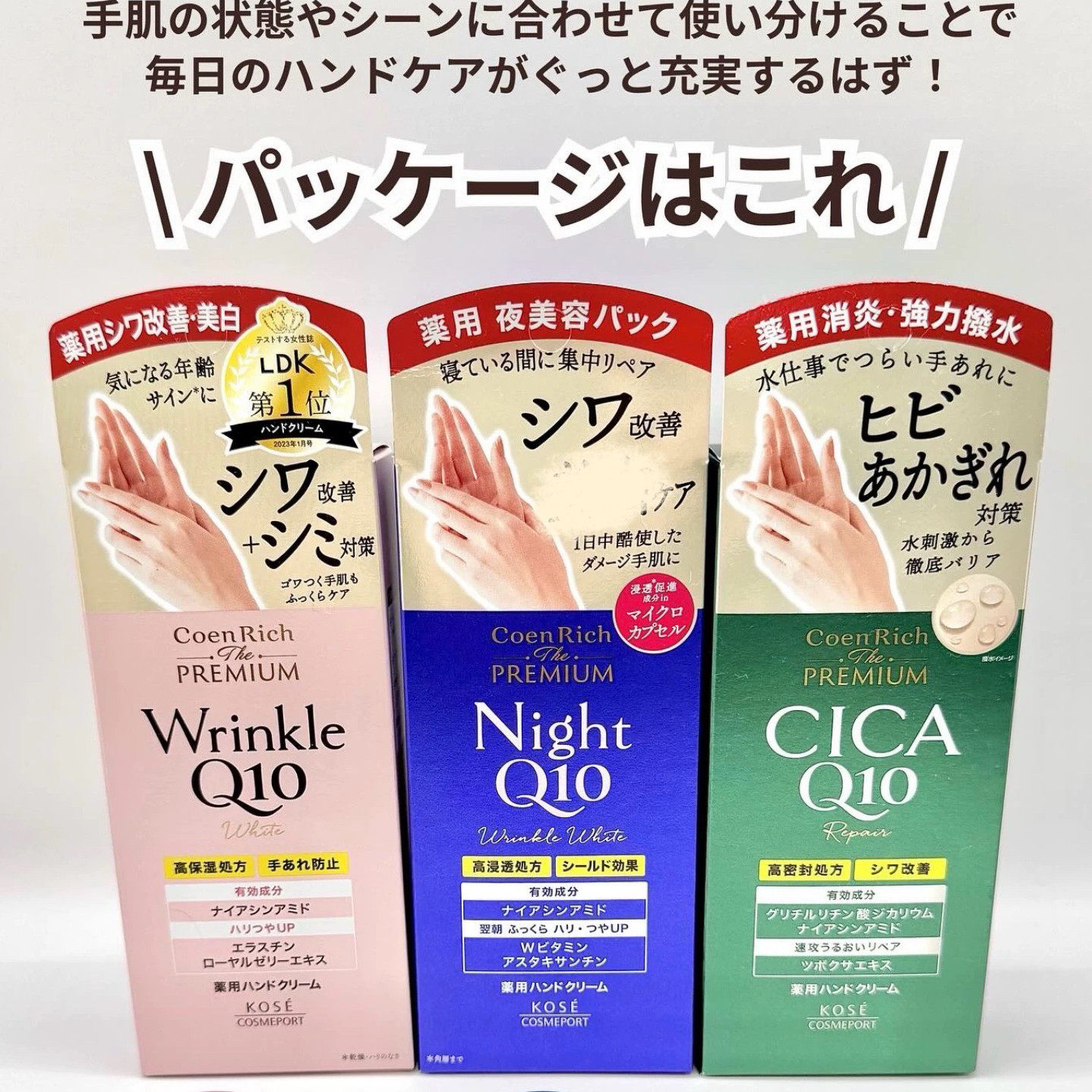 日本委托代买Kose高丝珍贵花园花香保湿护手霜细致滋润升级CICA