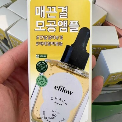 韩国委托代买efilow补水保湿镇静舒缓有机复活草安瓶精华