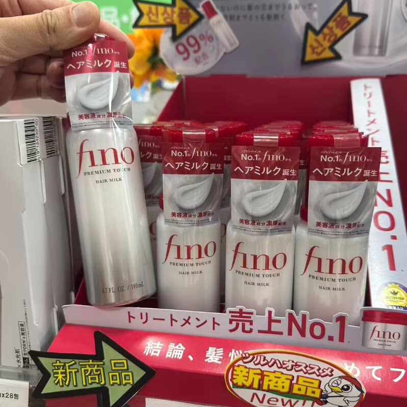 日本委托代买资生堂Fino芬浓免洗护发乳抚平毛躁修护烫损清爽140g