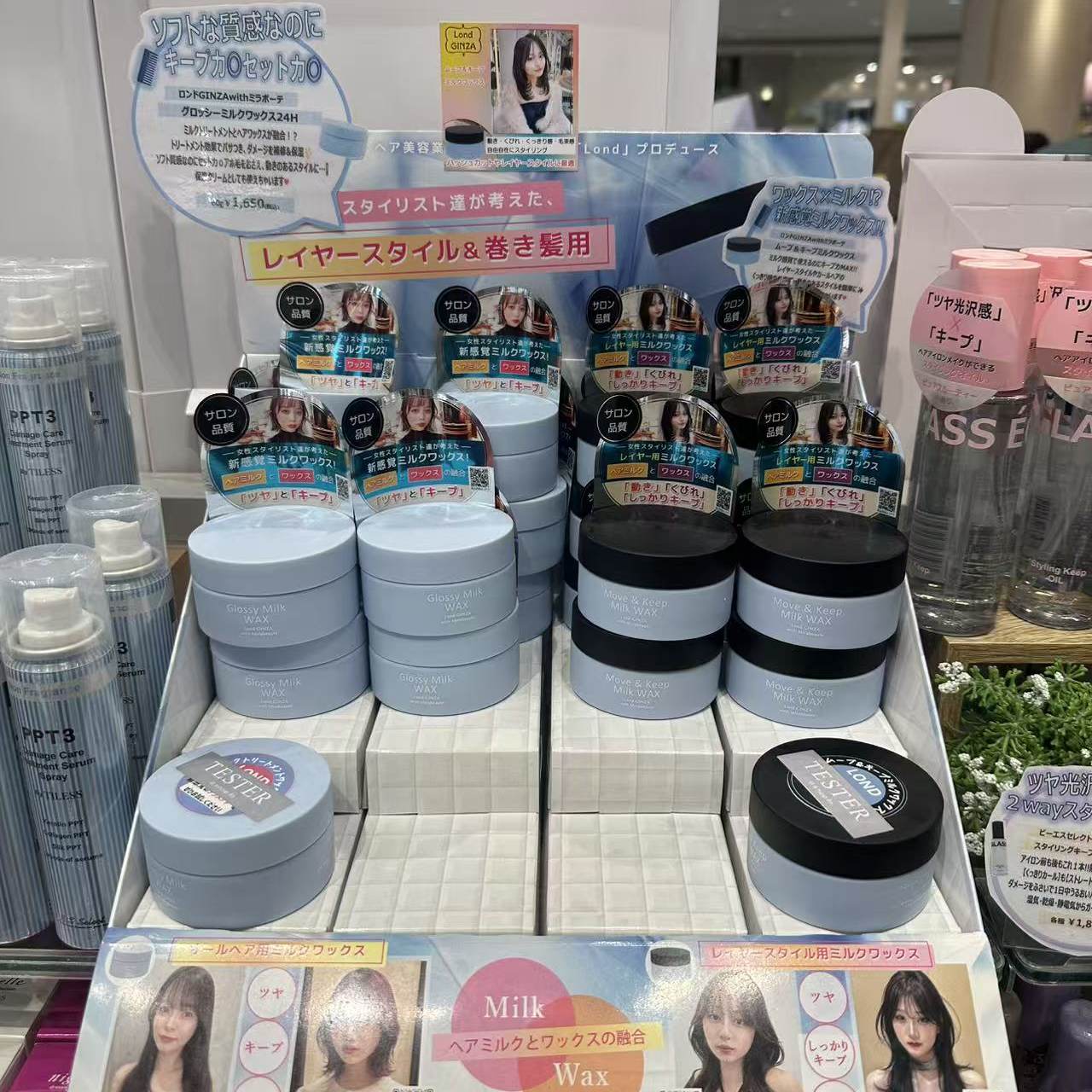 日本Lond GINZA Glossy Milk WAX沙龙品质发乳&发蜡打造完美发型