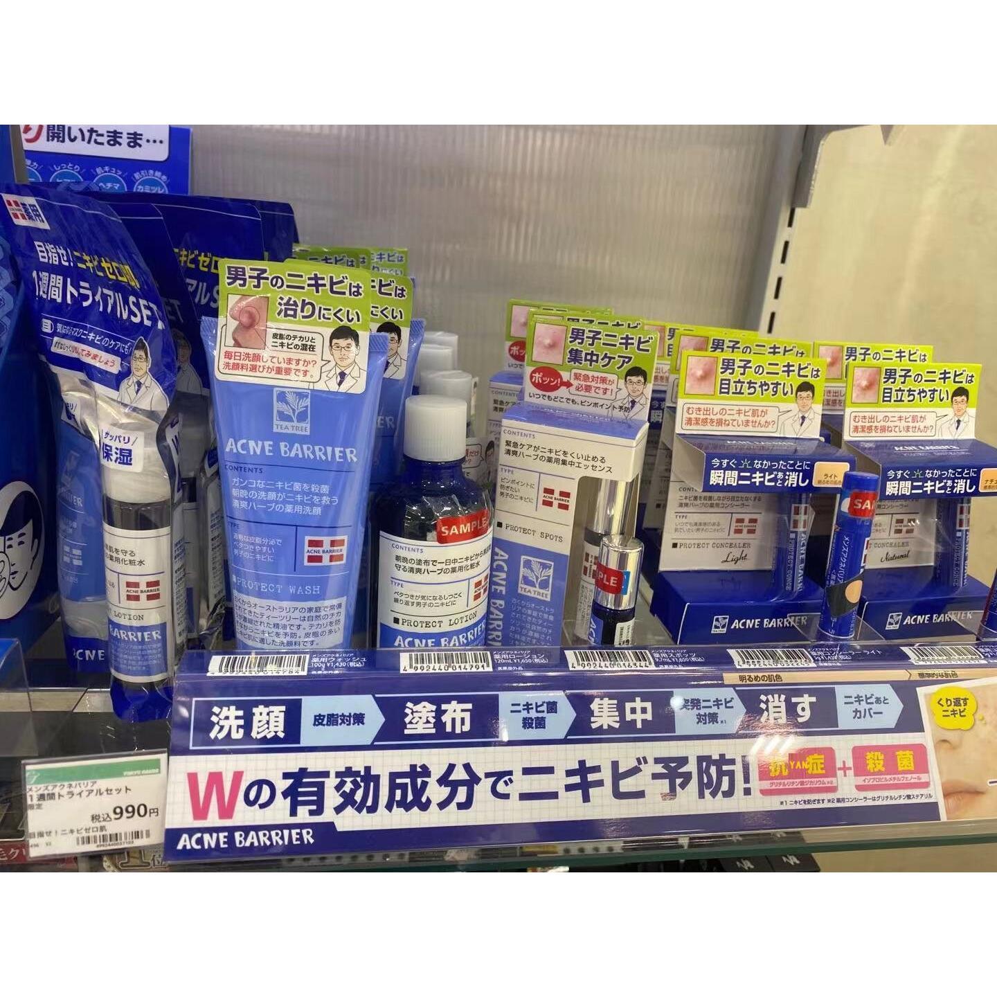 日本委托代买石泽研究所澳柯浓男士茶树系列洁面化妆水精华液遮瑕