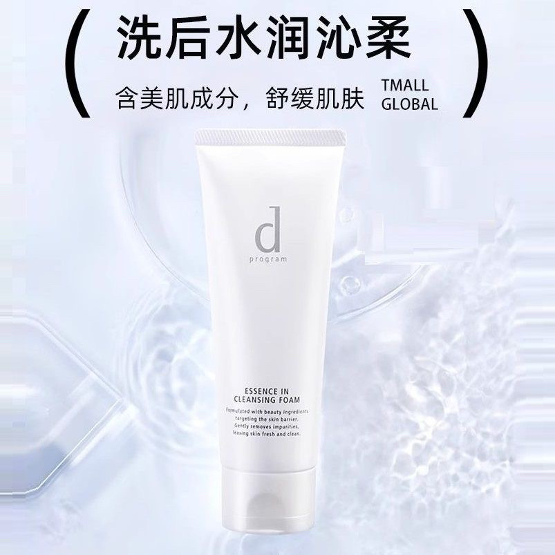 日本委托代买dprogram安肌心语洗面奶深清洁氨基酸洁面乳控油120g