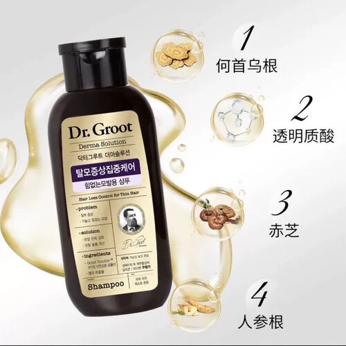 Dr.Groot克洛特修护洗发水弹润强韧控油蓬松无硅油洗