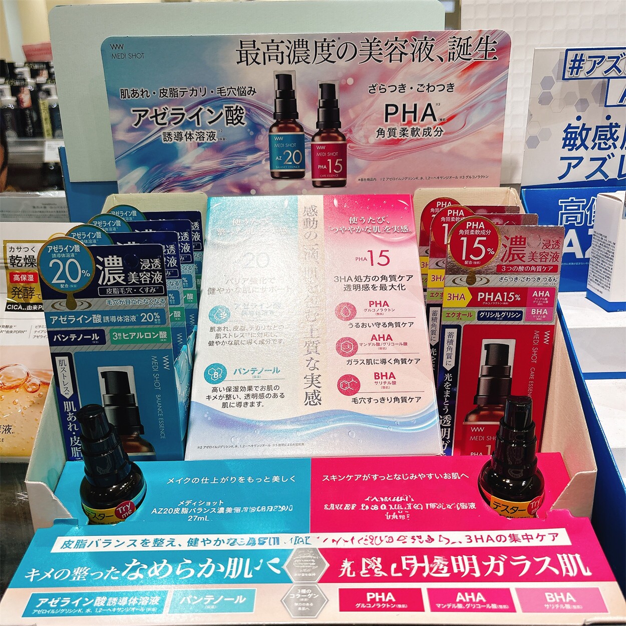 日本委托代买明色MEDI SHOT PHA角质护理/AZ壬二酸平衡浓缩精华
