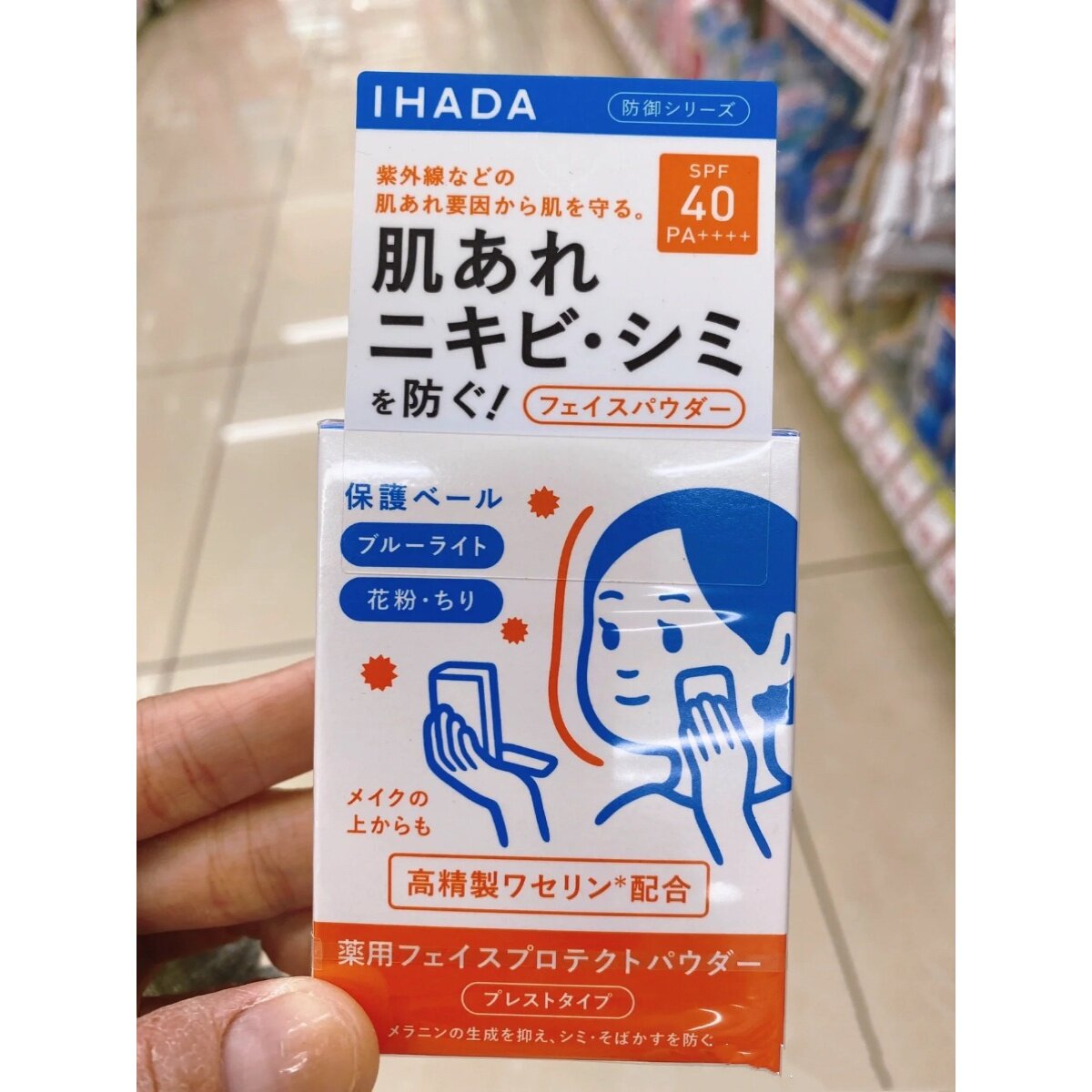 日本委托代买资生堂ihada防晒蜜粉饼SPF40毛孔定妆持久敏感肌9g