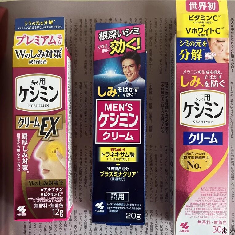 日本委托代买小林制药精华霜膏EX加强版可丽霜