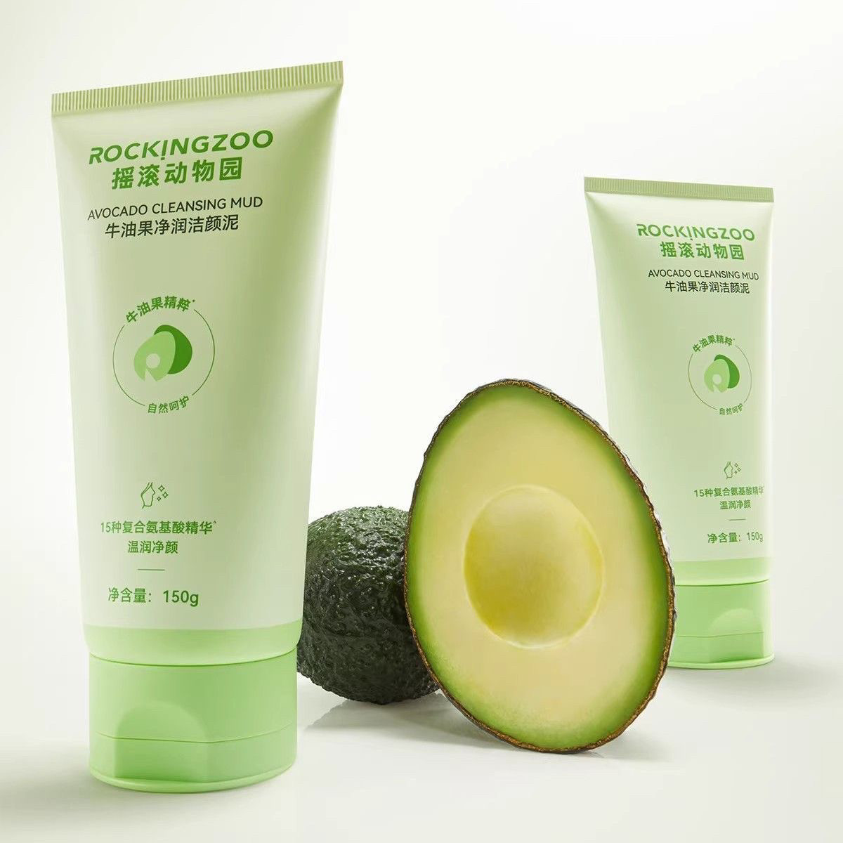 摇滚动物园牛油果净润洁颜泥洗面奶控油保湿清洁洗卸妆合一敏感肌