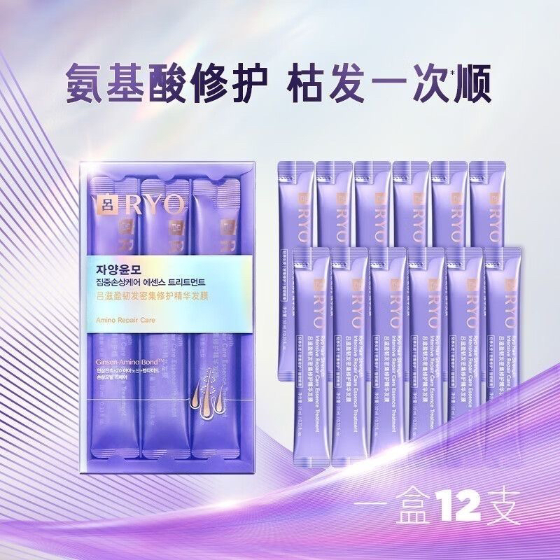 紫吕滋盈韧发密集修护精华发膜氨基酸发膜蛋白营养矫正植物护发护