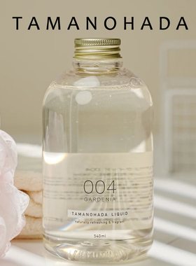 日本委托代买TAMANOHADA玉肌香氛沐浴露橙花薰衣草留香保湿540ml