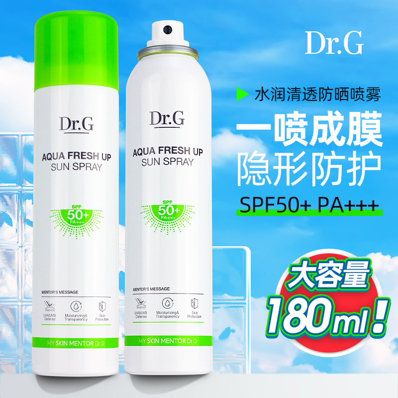 Dr.G/drg绿色防晒喷雾男女防紫外线水润透明清爽控油SPF50+180ml