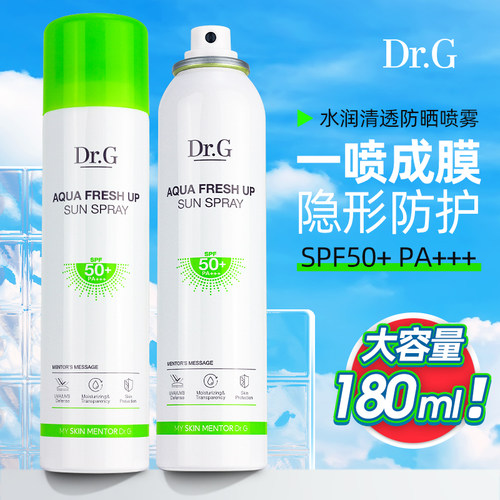 临期盒损Dr.G/drg绿色防晒喷雾防紫外线透明清爽控油SPF50+180ml