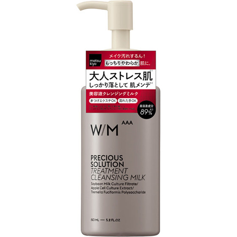 日本委托代买本土W/M AAA高浓度维C亮肤面霜化妆水精华卸妆洁面