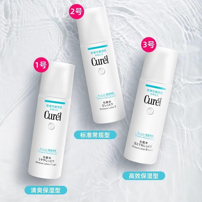 日本Curel珂润爽肤水2号化妆水舒缓敏感肌保湿补水修复精华150ml
